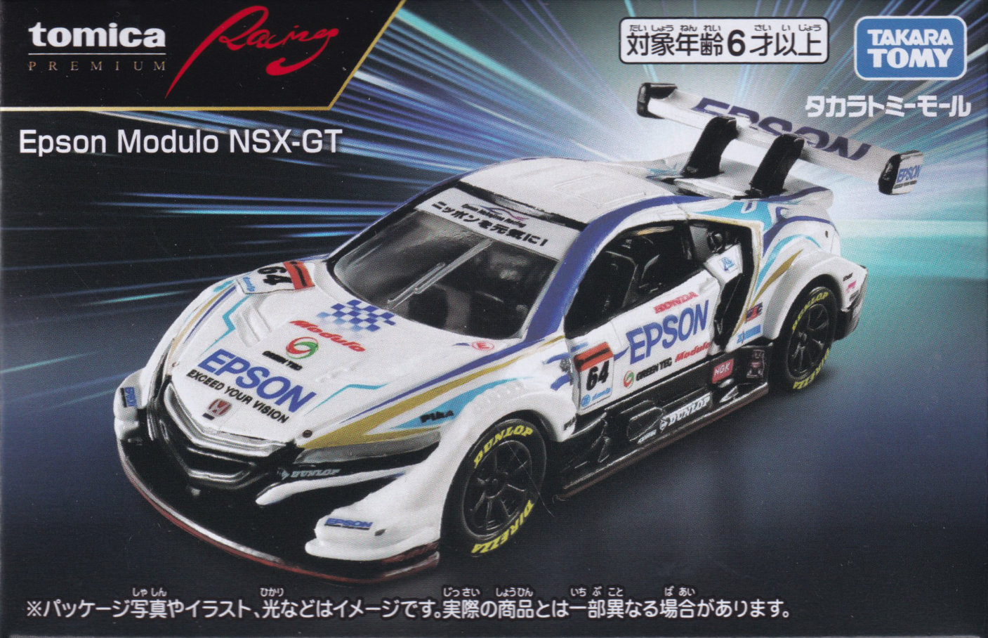 Epson Modulo NSX-GT