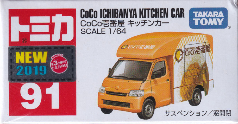 CoCo壱番屋 キッチンカー