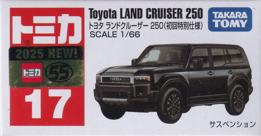 トヨタ ランドクルーザー 250（初回特別仕様）