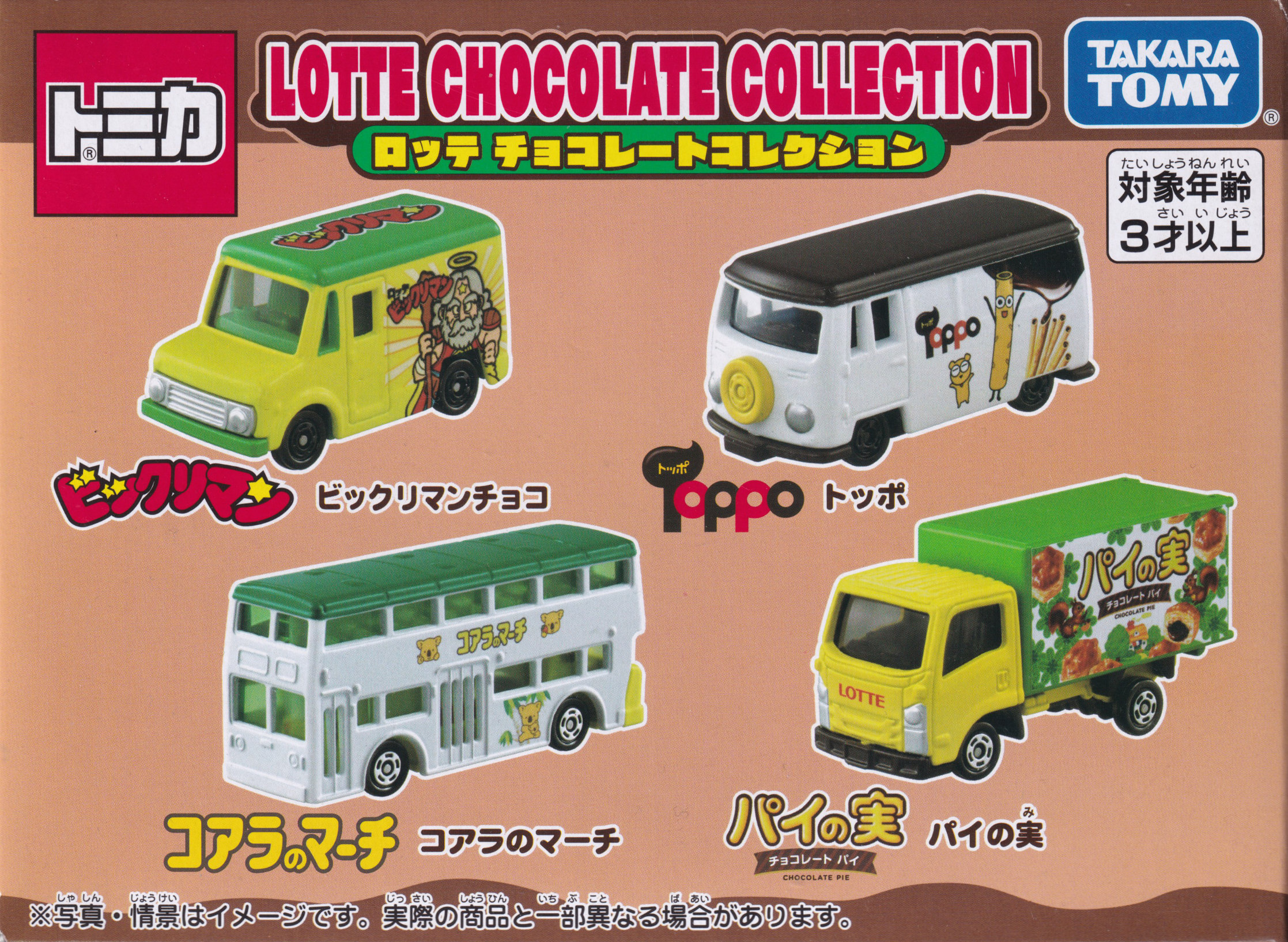 ロッテ チョコレートコレクション