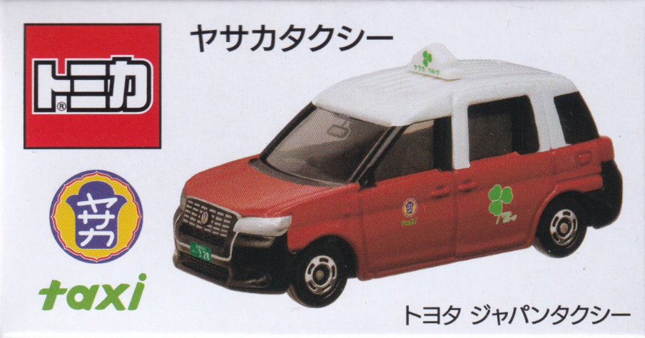 ヤサカタクシー トヨタ ジャパンタクシー
