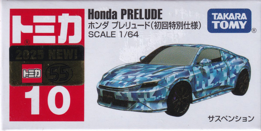 ホンダ プレリュード（初回特別仕様）