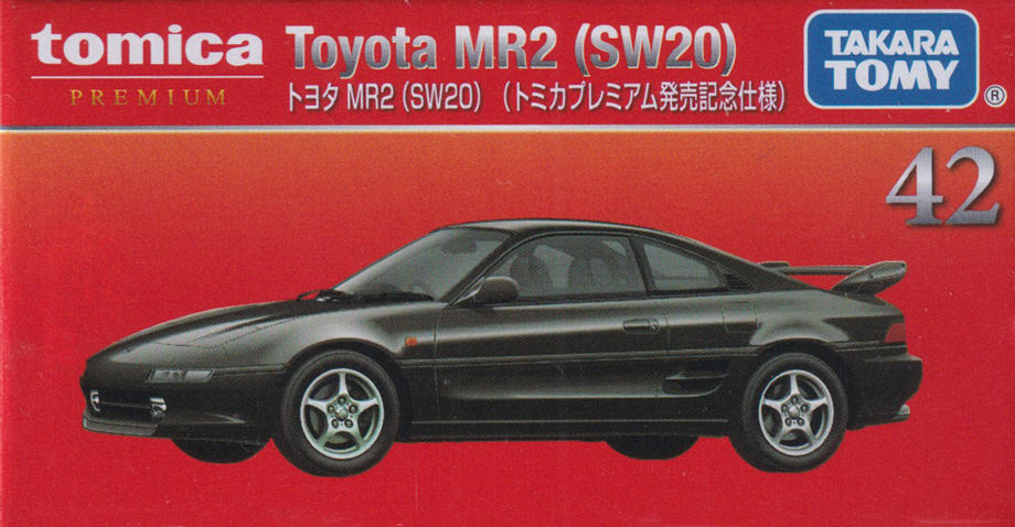 トヨタ MR2 (SW20)（トミカプレミアム発売記念仕様）