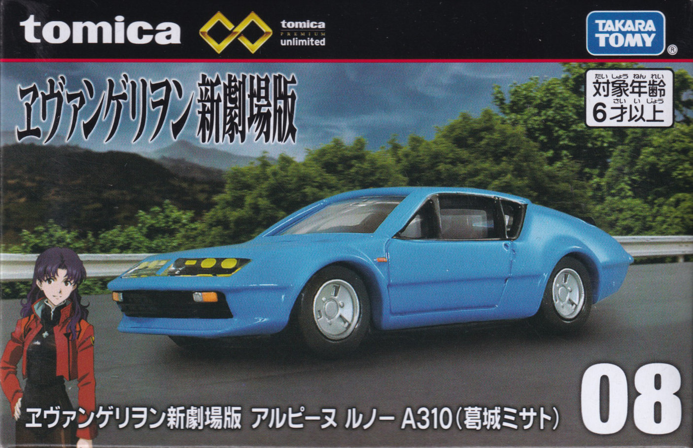 ヱヴァンゲリヲン新劇場版 アルピーヌ・ルノー A310（葛城ミサト）