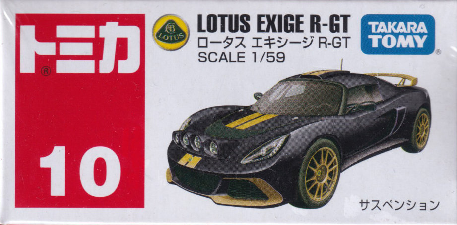 ロータス エキシージ R-GT