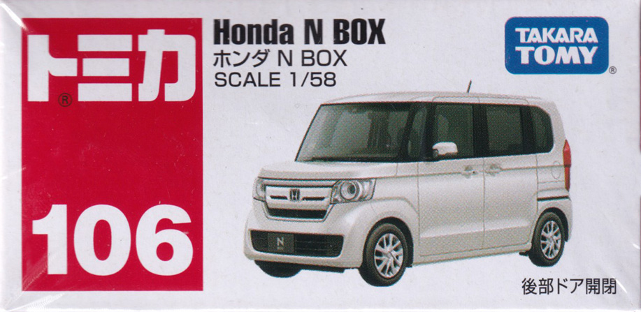 ホンダ N BOX