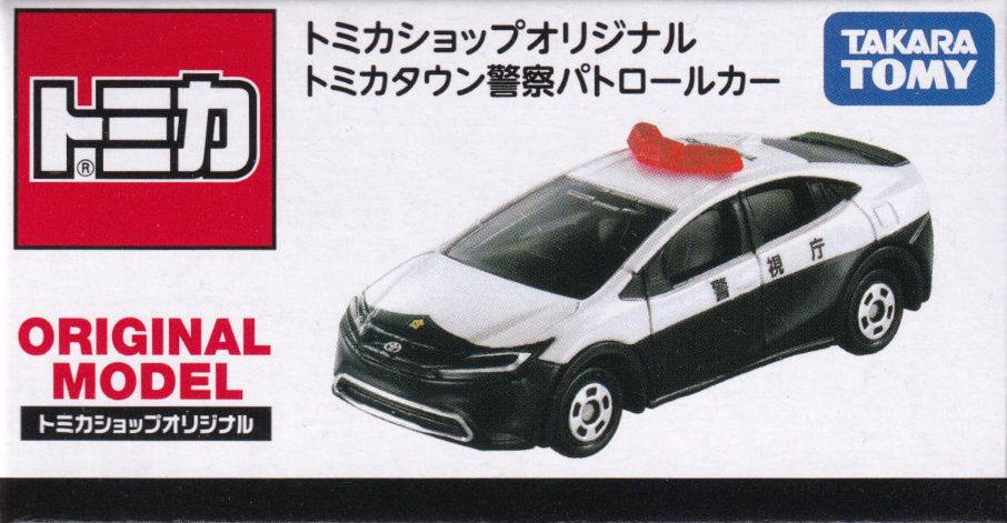 トミカタウン警察パトロールカー