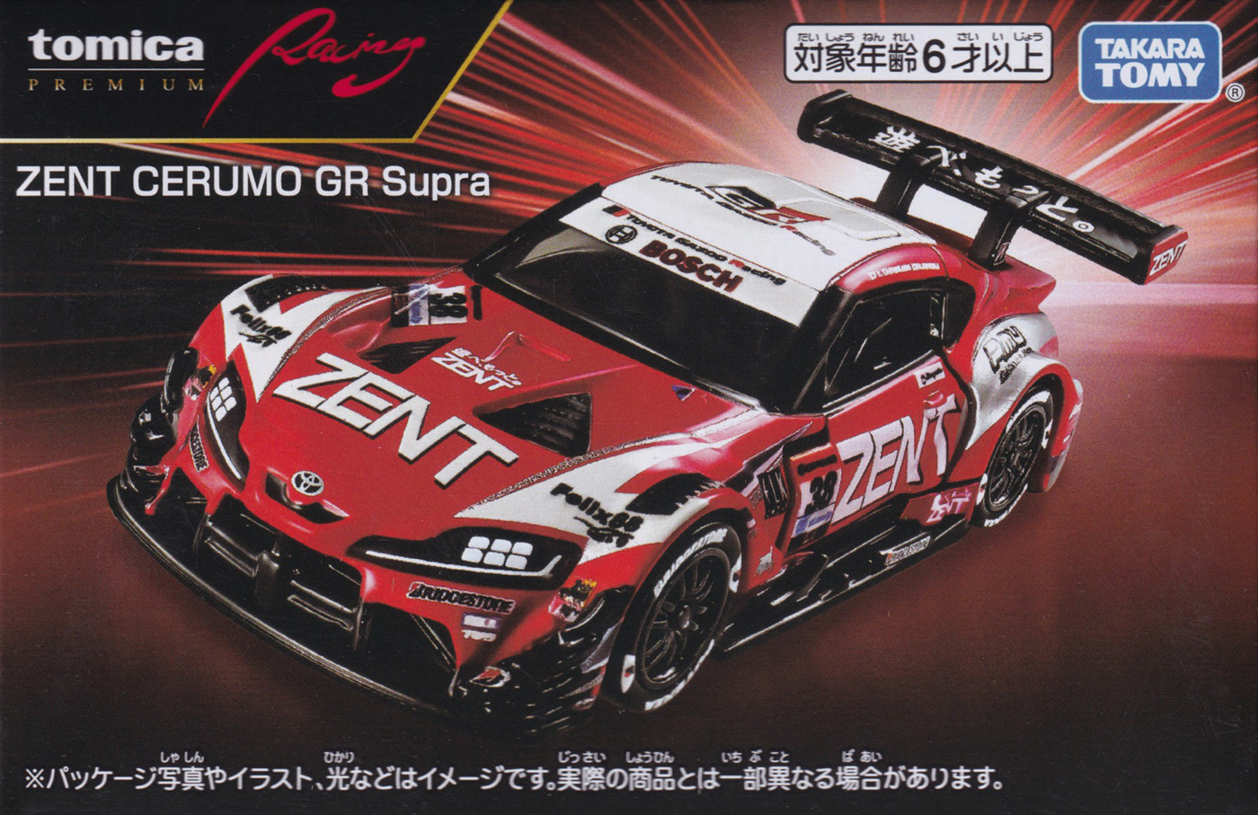 ZENT CERUMO GR Supra