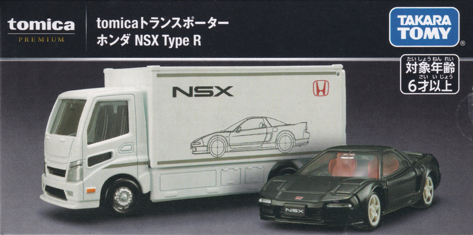 tomicaトランスポーター ホンダ NSX Type R