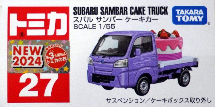スバル サンバー ケーキカー