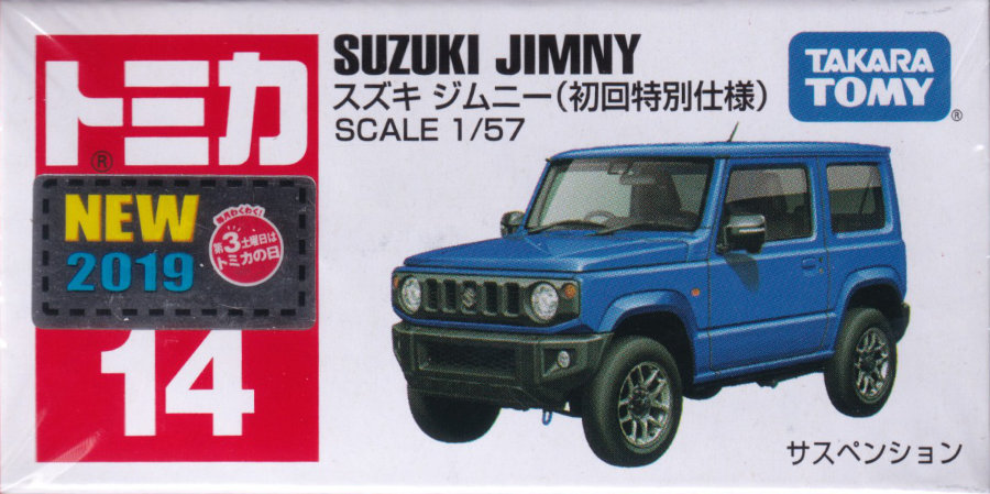 スズキ ジムニー（初回特別仕様）