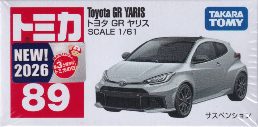 トヨタ GR ヤリス