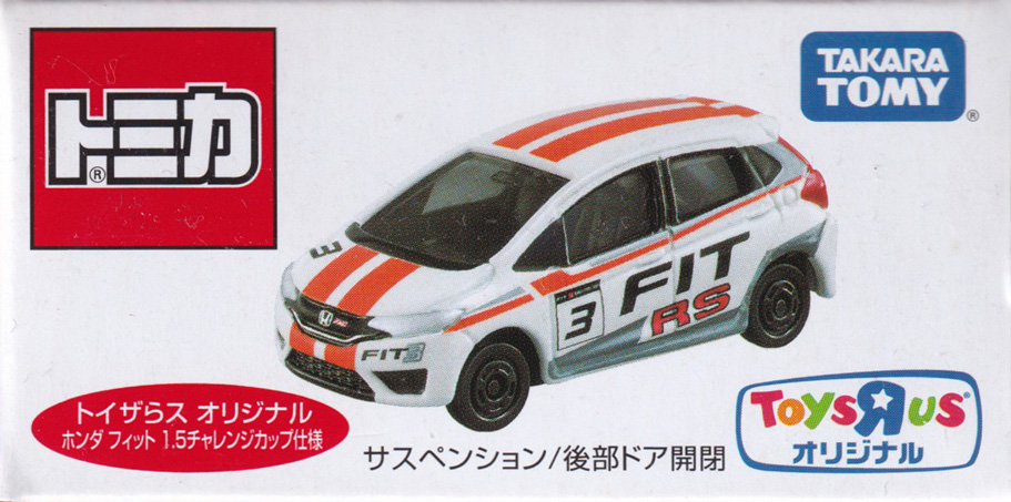 ホンダ フィット 1.5チャレンジカップ仕様