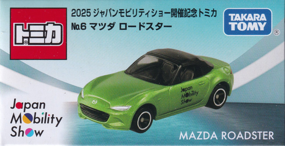 2025 ジャパンモビリティショー開催記念トミカ No.6 マツダ ロードスター