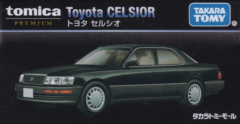 トヨタ セルシオ
