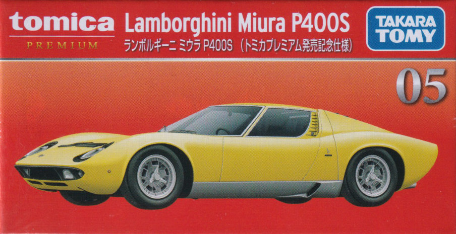 ランボルギーニ ミウラ P400S（トミカプレミアム発売記念仕様）