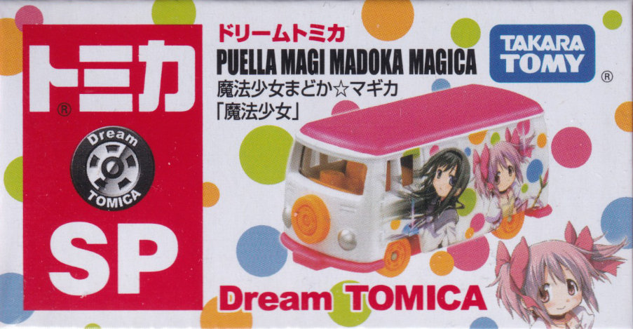 魔法少女まどか☆マギカ 「魔法少女」