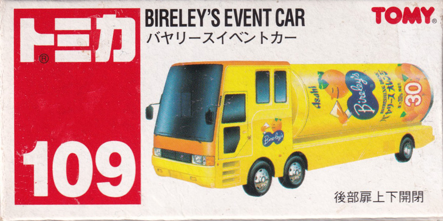 バヤリースイベントカー