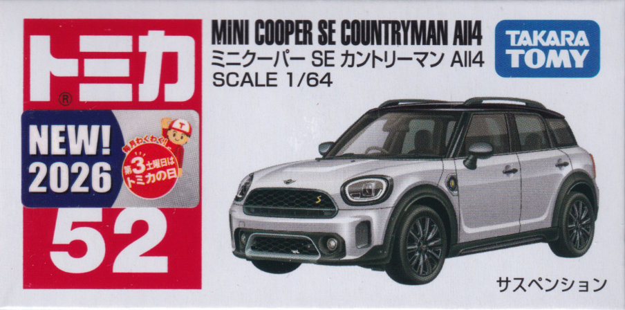 ミニクーパー SE カントリーマン All4