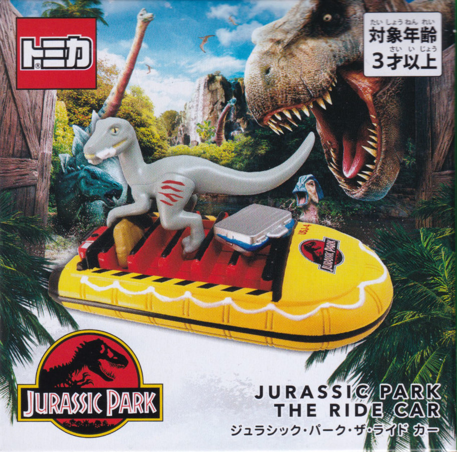USJ ジュラシックワールド ジュラシック・パーク・ザ・ライド カー