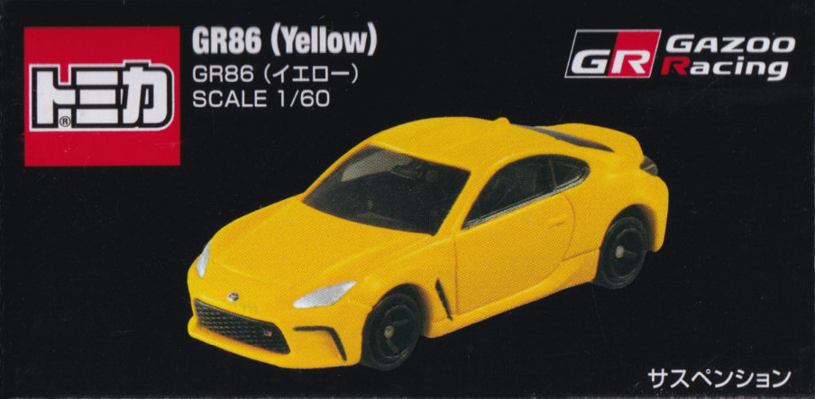 GR86（イエロー）