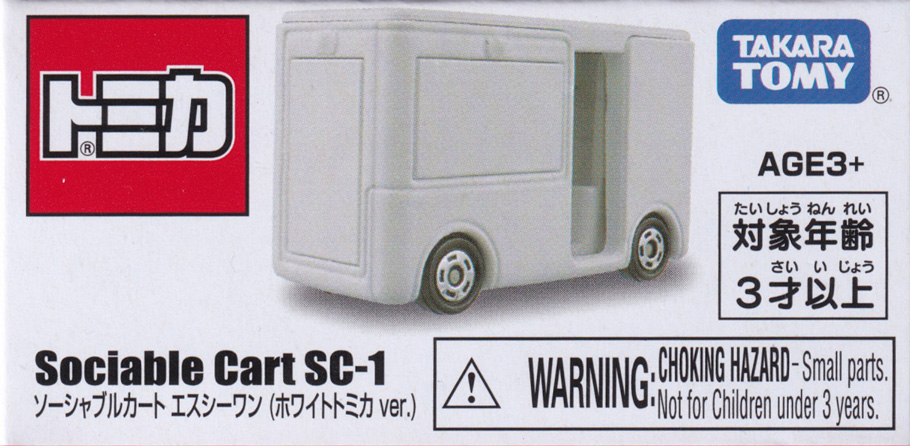 ソーシャブルカート エスシーワン（ホワイトトミカ ver.）