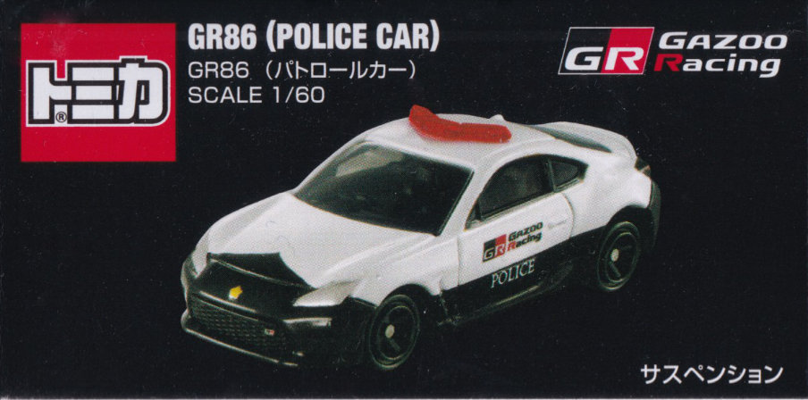 GR86（パトロールカー）