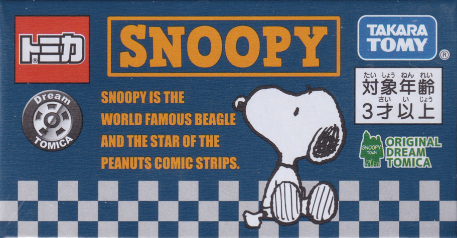 シルバーPEANUTS 75周年