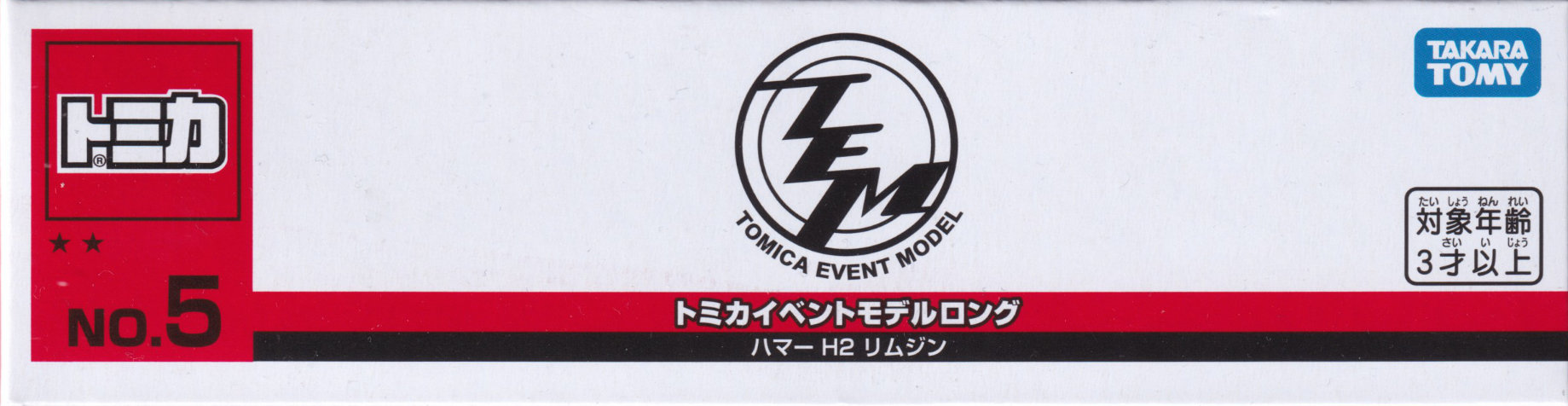 ハマー H2 リムジン
