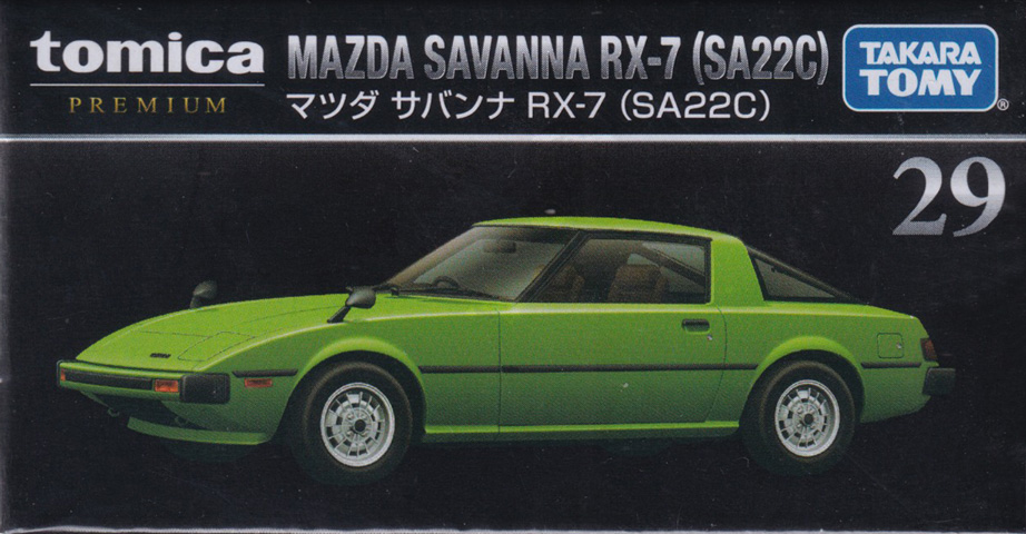 マツダ サバンナ RX-7 (SA22C)