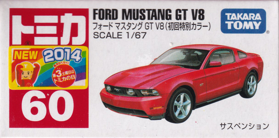 フォード マスタング GT V8（初回特別カラー）