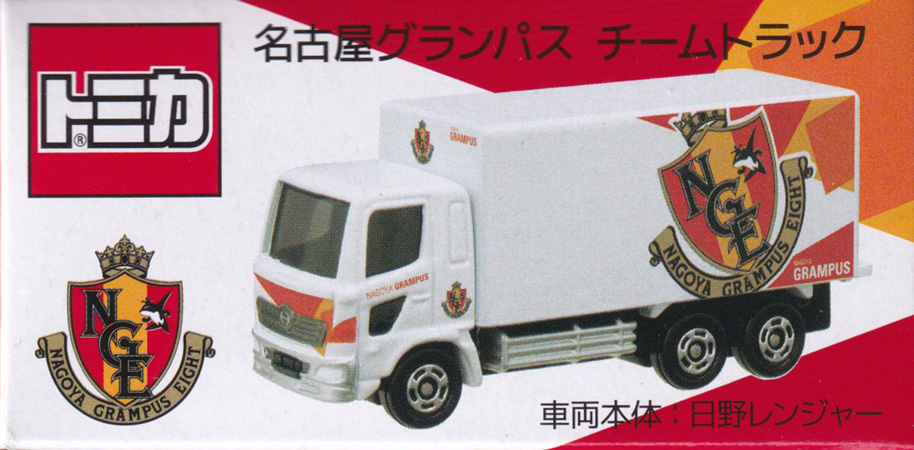 名古屋グランパス チームトラック