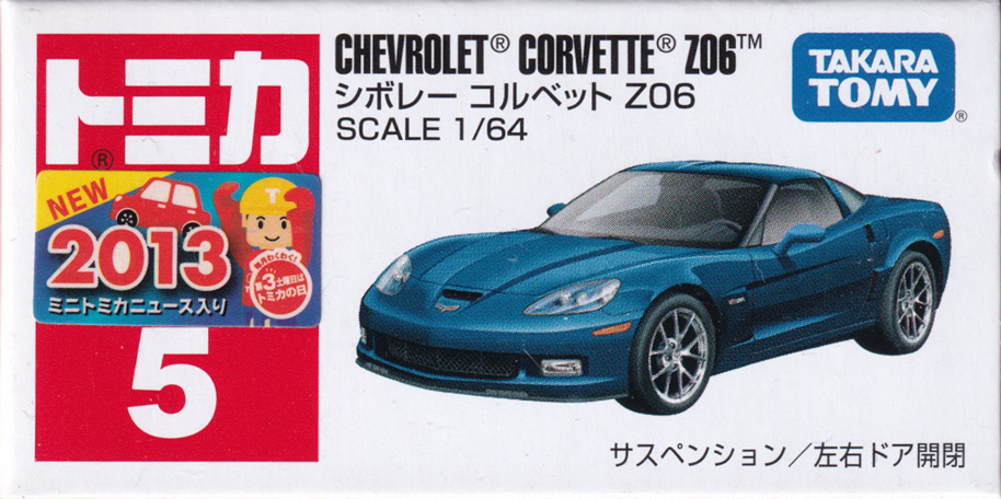 シボレー コルベット Z06