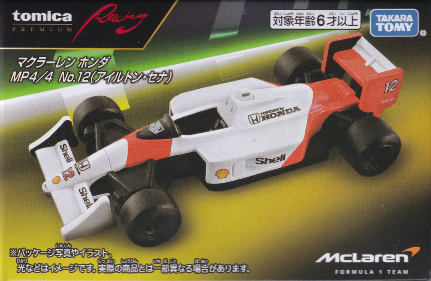 マクラーレン ホンダ MP4/4 No.12（アイルトン･セナ）