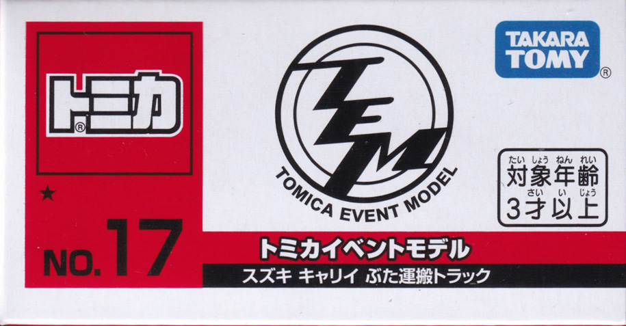 スズキ キャリィ ぶた運搬トラック