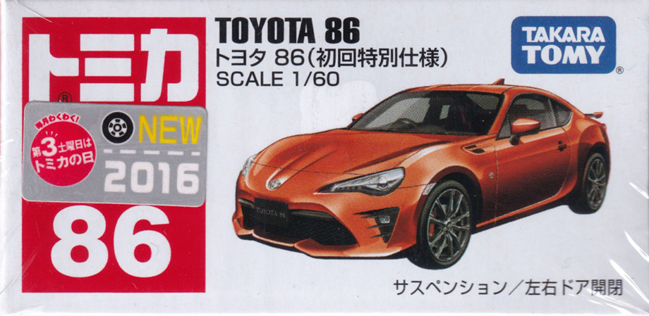 トヨタ 86（初回特別仕様）