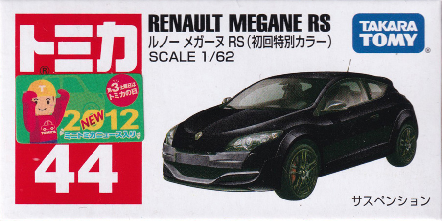 ルノー メガーヌ RS（初回特別カラー）