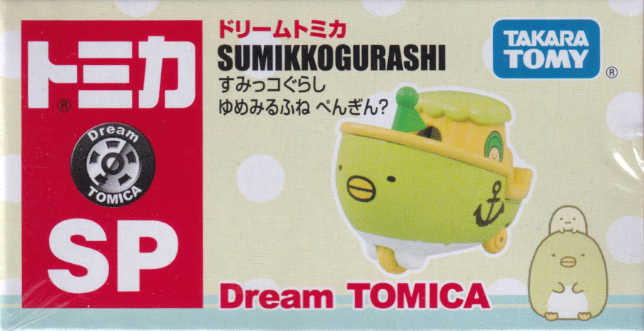 すみっコぐらし ゆめみるふね ぺんぎん？