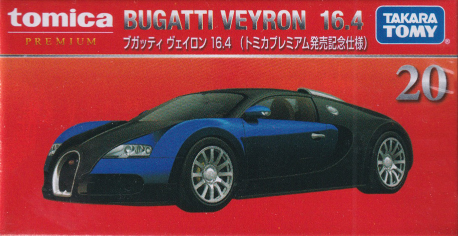 ブガッティ ヴェイロン 16.4（トミカプレミアム発売記念仕様）
