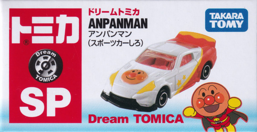 アンパンマン（スポーツカーしろ）