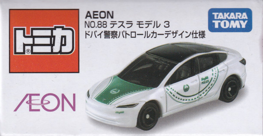 テスラ モデル 3 ドバイ警察パトロールカーデザイン仕様