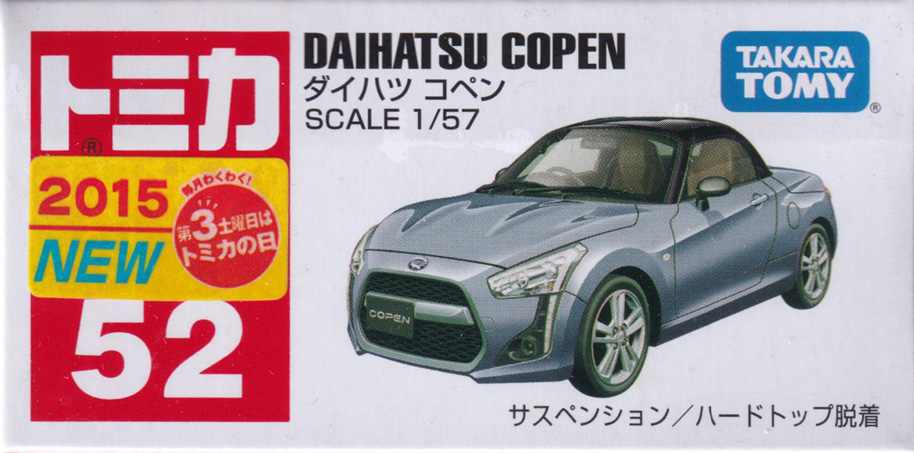 ダイハツ コペン