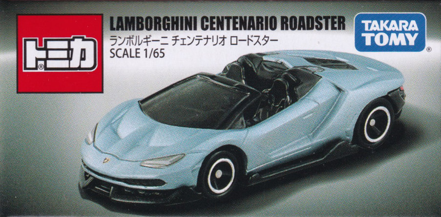 バーコードで応募！トミカいっぱいあつめよう！プレゼントキャンペーン2018 ランボルギーニ チェンテナリオ ロードスター