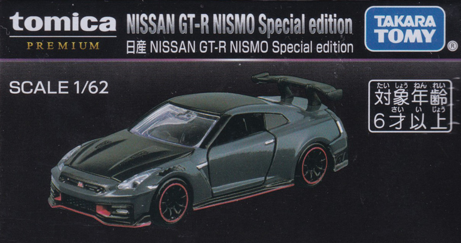 日産 NISSAN GT-R NISMO Special edition