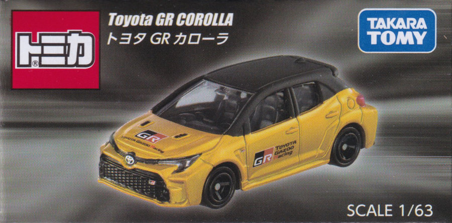 トヨタ GR カローラ