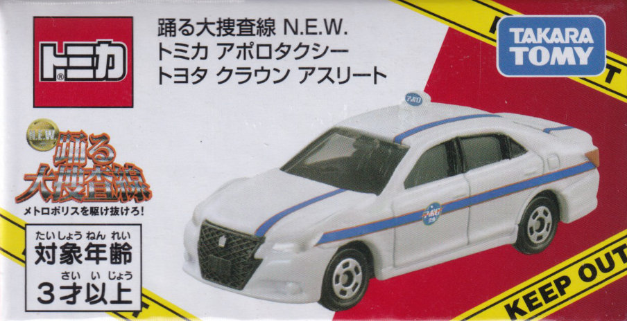 踊る大捜査線 N.E.W. トミカ アポロタクシー トヨタ クラウン アスリート