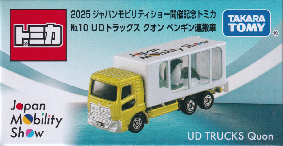 2025 ジャパンモビリティショー開催記念トミカ No.10 UDトラックス クオン ペンギン運搬車