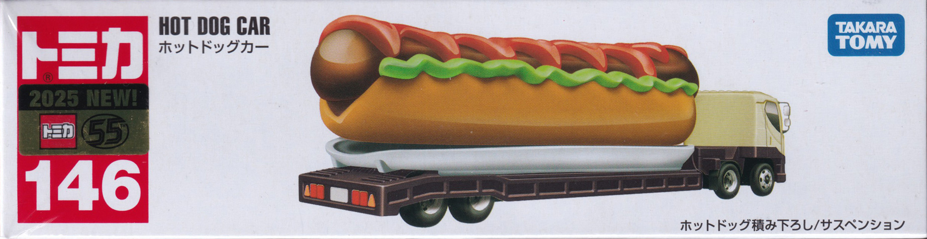 ホットドッグカー