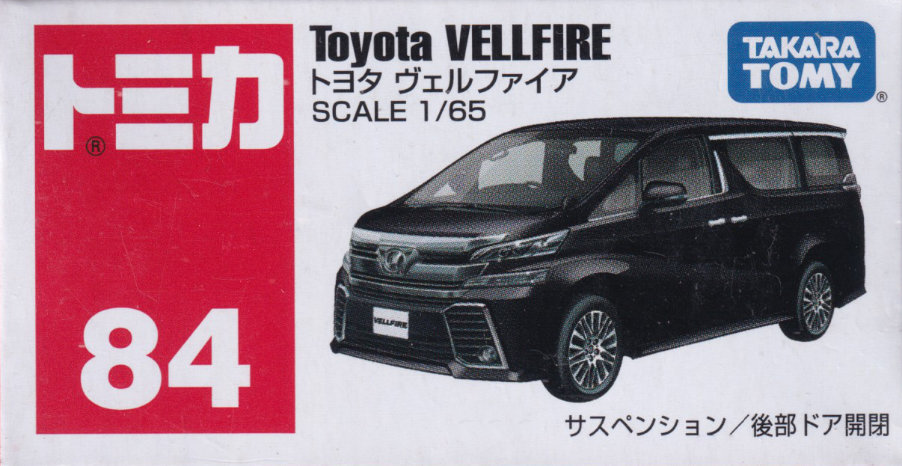 トヨタ ヴェルファイア