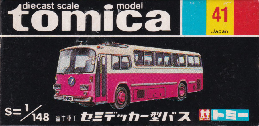 富士重工 セミデッカー型バス